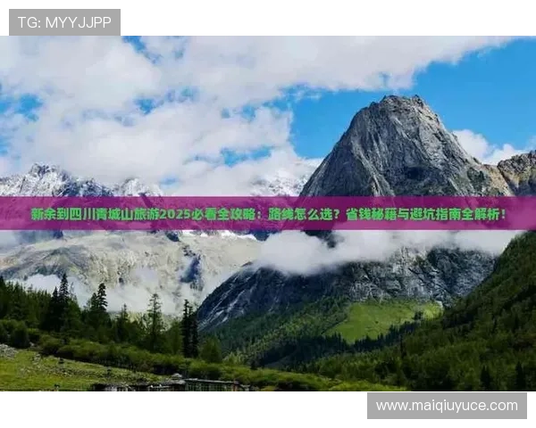 足球彩票与数字高频玩法避坑指南防骗必看