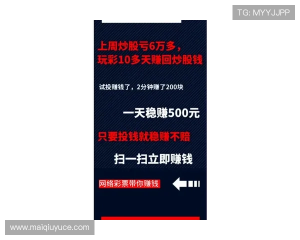 玩球波胆微信推荐群防骗避坑指南助赢彩票高频玩法